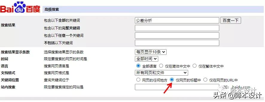 怎么高效搜索资料,网上如何快速搜索想要的资料