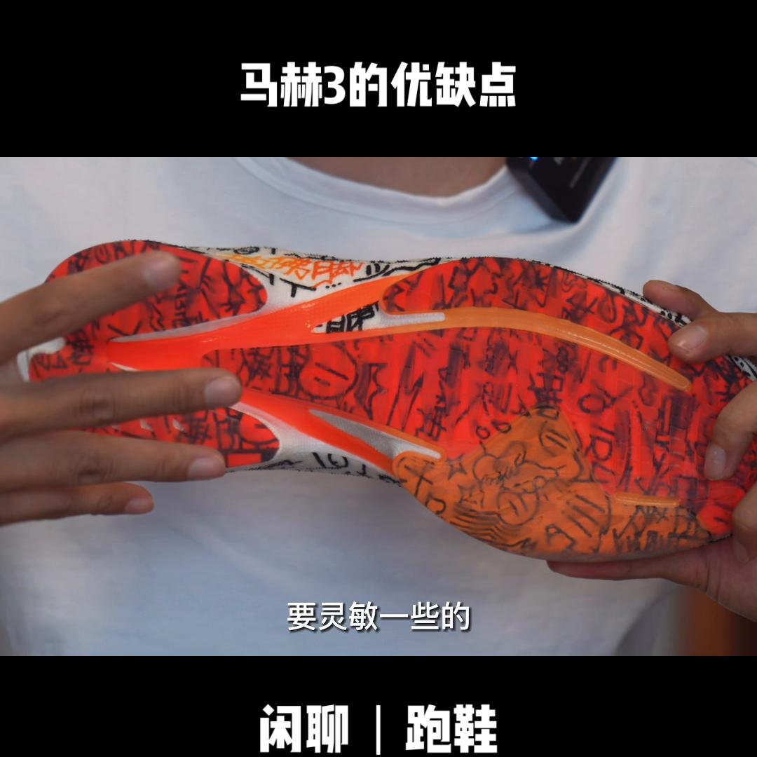 马赫3.0跑鞋和马赫pro哪个好,马赫3是马拉松跑鞋吗
