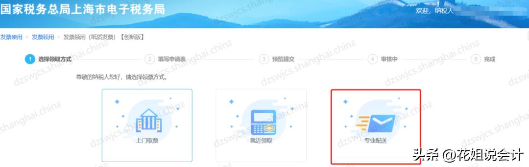 数电票后为啥不能开纸质发票,数电票后还能开纸质票吗
