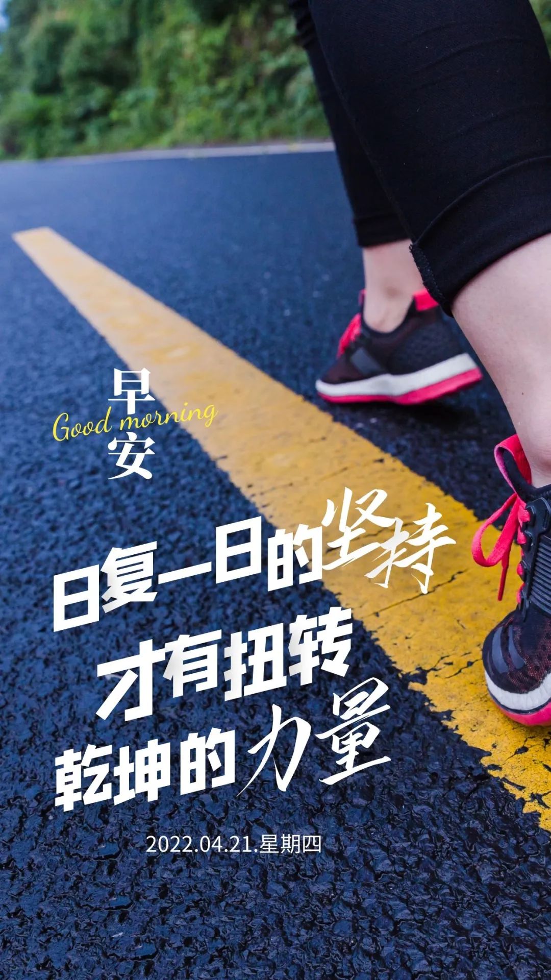 早安心语励志语录精辟,早安心语励志语录经典短句图片