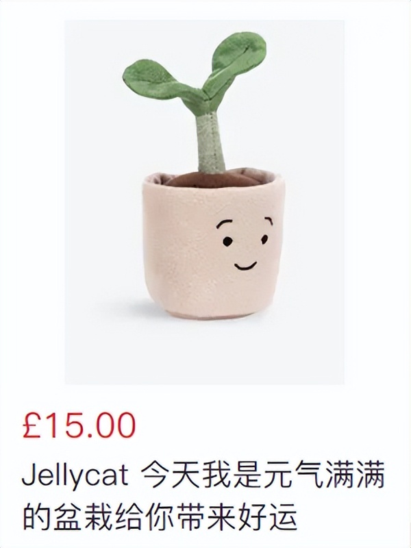 Jellycat的60+产品，带你来看看起名鬼才