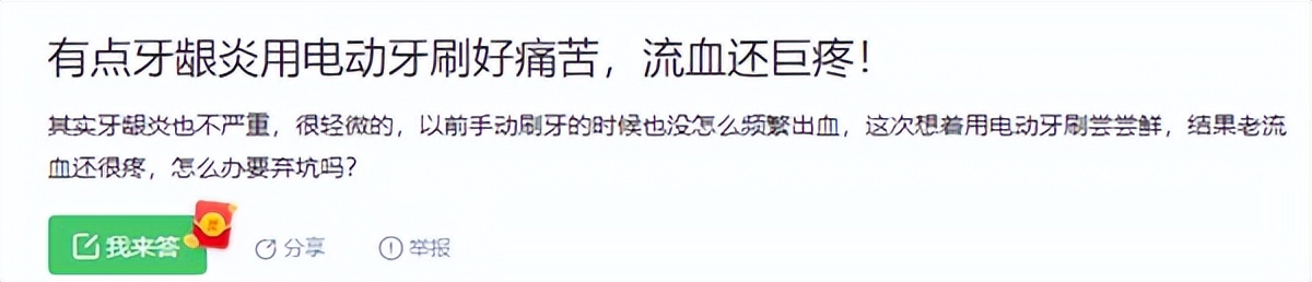 长时间用电动牙刷有害处吗,每天用电动牙刷刷牙害处