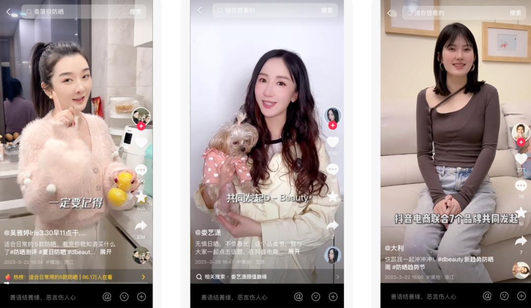 抖音电商美妆行业趋势怎么样,抖音美妆行业机会点