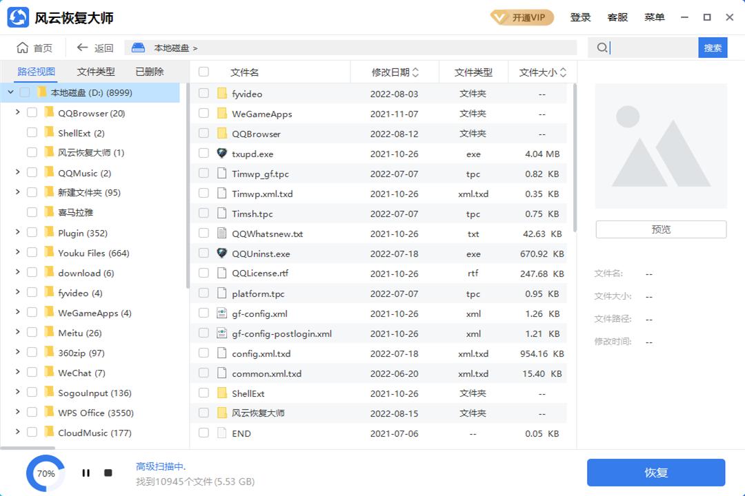电脑文件删除回收站清空能恢复吗,笔记本回收站删除的文件怎么恢复
