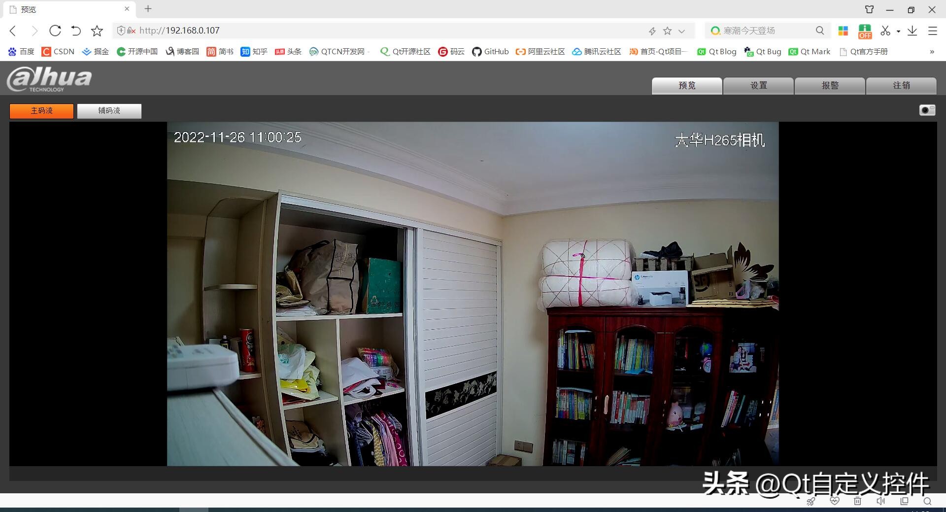 Qt编写视频监控管理平台（支持海康/大华/宇视/华为/天地伟业等）