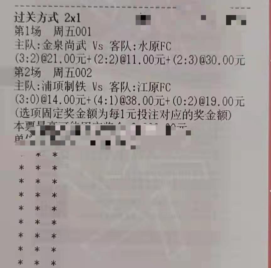 6.17竞彩推荐：发财二串一稳胆心水推荐比分拿捏主任稳稳的