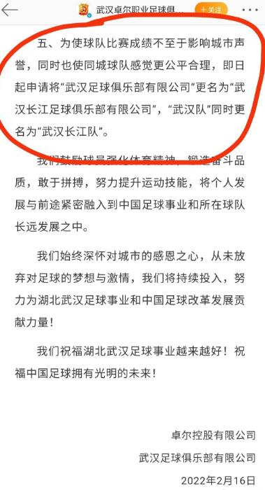 武汉长江队今后何去何从,武汉长江队现状