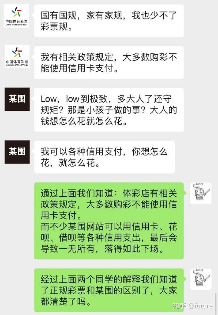 科普健康与疾病区别,体彩科普知识
