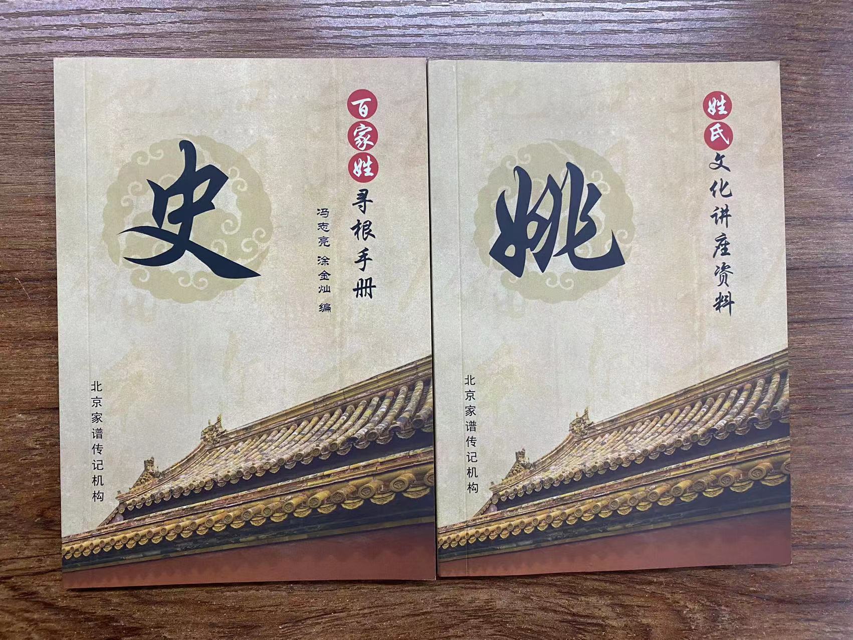 冯志亮解读百家姓之袁姓,冯志亮解读百家姓