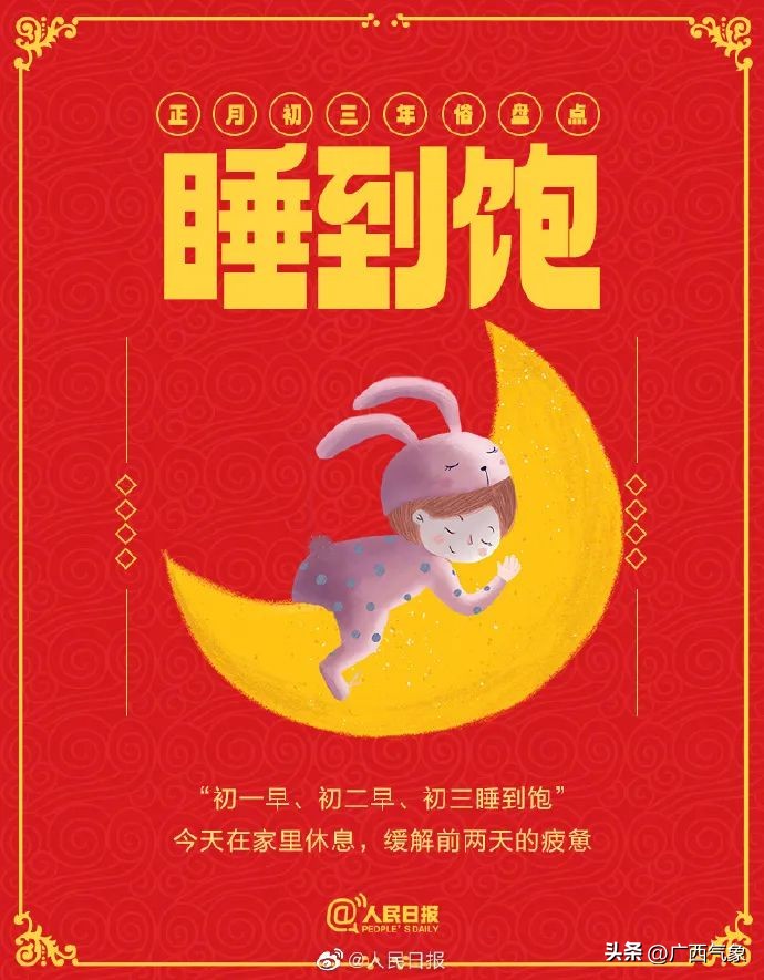 明日凌晨气温降至谷底高寒山区最低零下9℃！初五南风回潮阴云回归后面还会有冷空气吗……