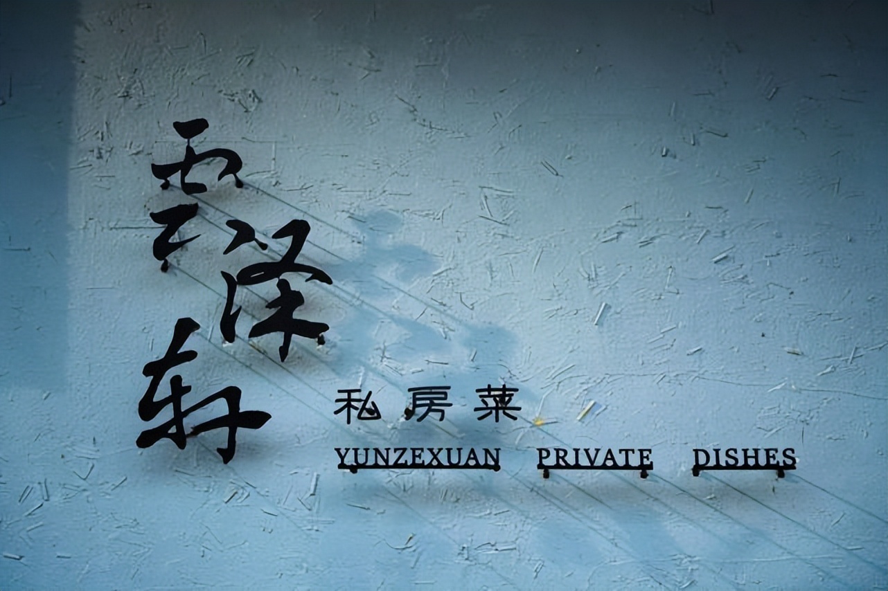 双流本土老字号珠宝店,双流百年老字号