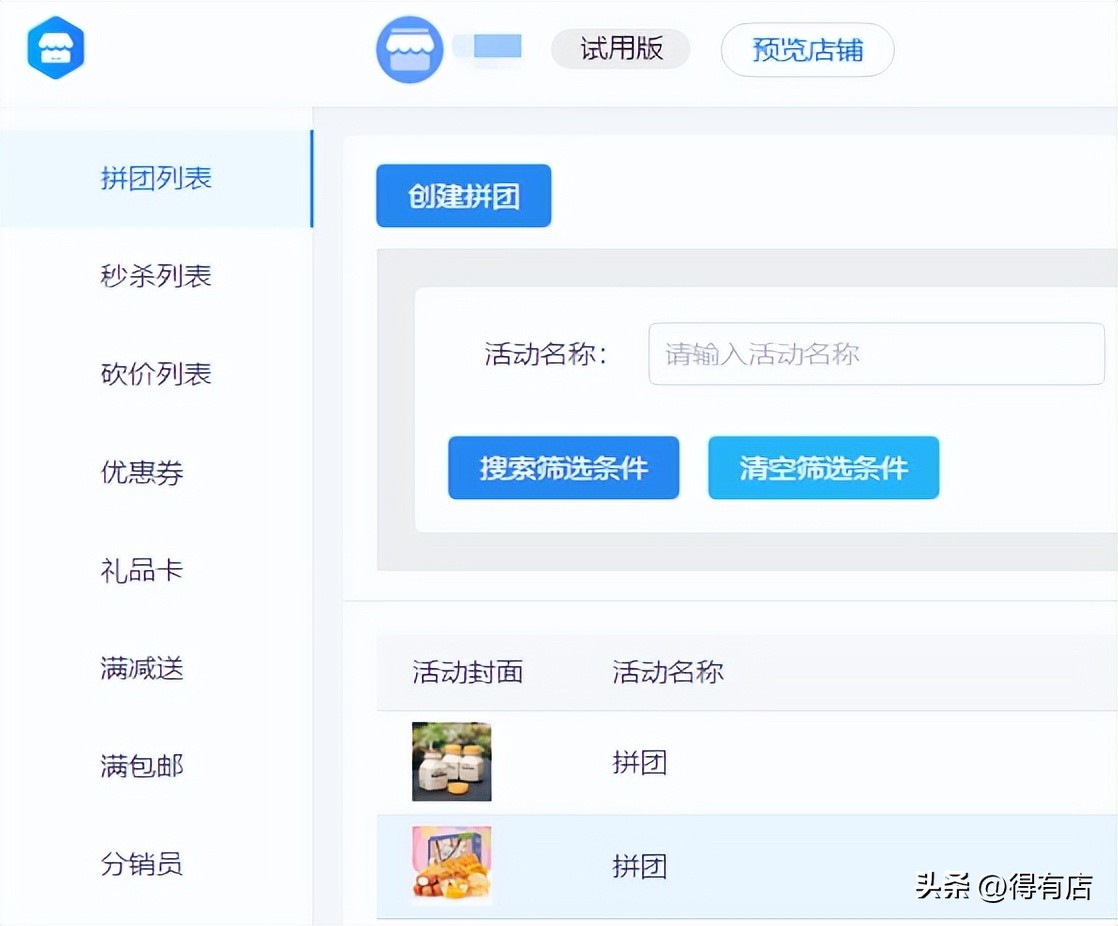 微商城怎么做线上运营,如何去策划一个微商城的内容