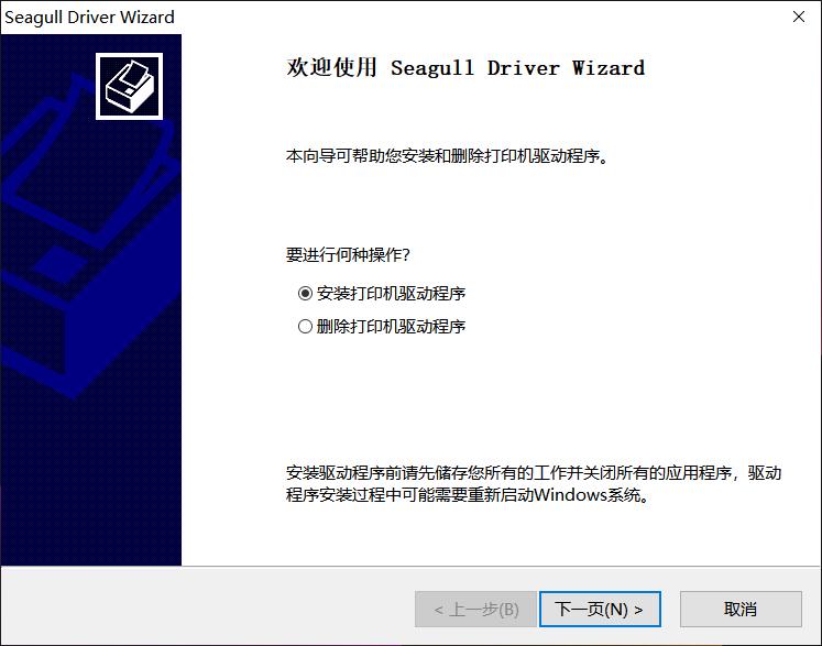 得力888t标签打印机怎么连接电脑,得力dl-888t标签打印机碳带怎么装