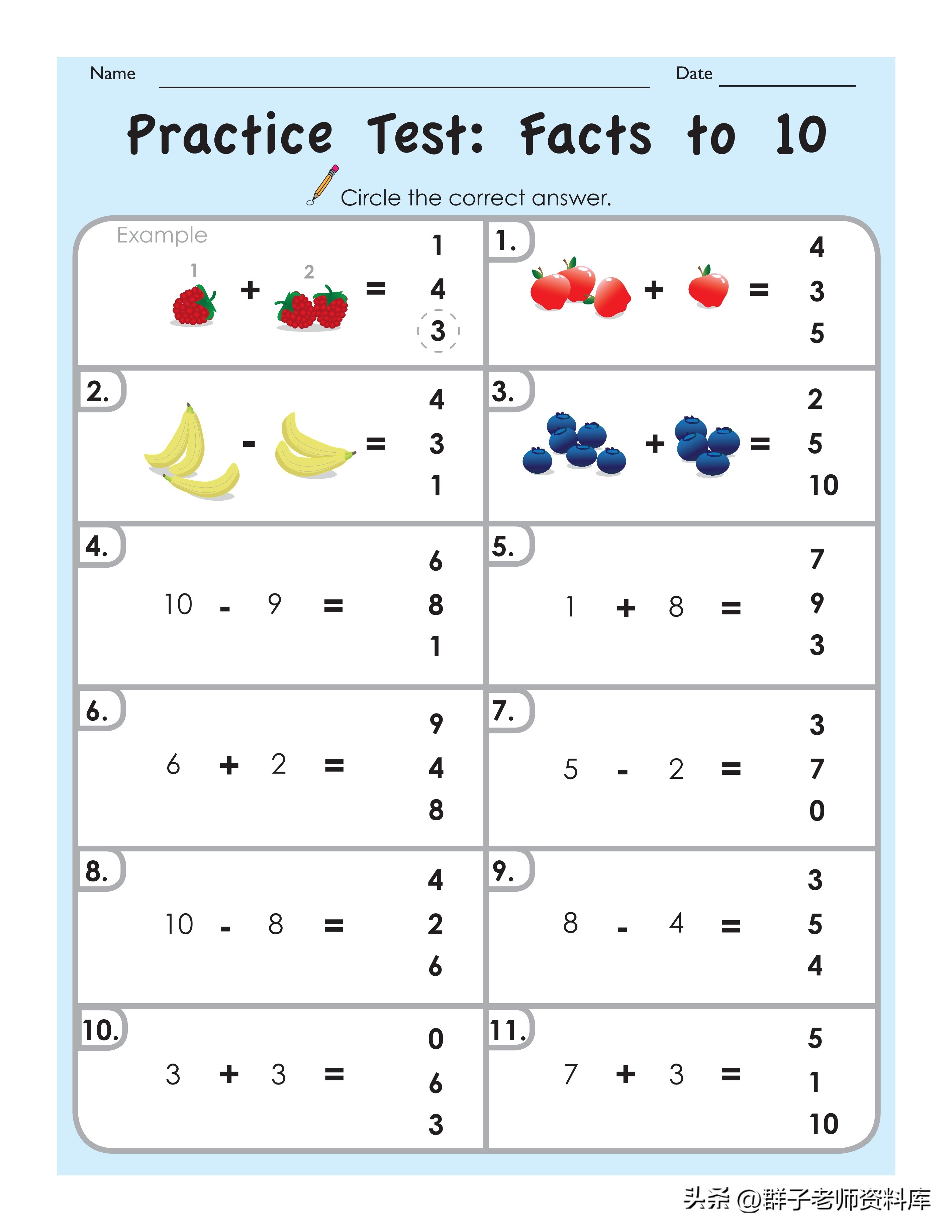 幼小衔接10以内的加减法练习题,20以内的加减法幼小衔接每日一练