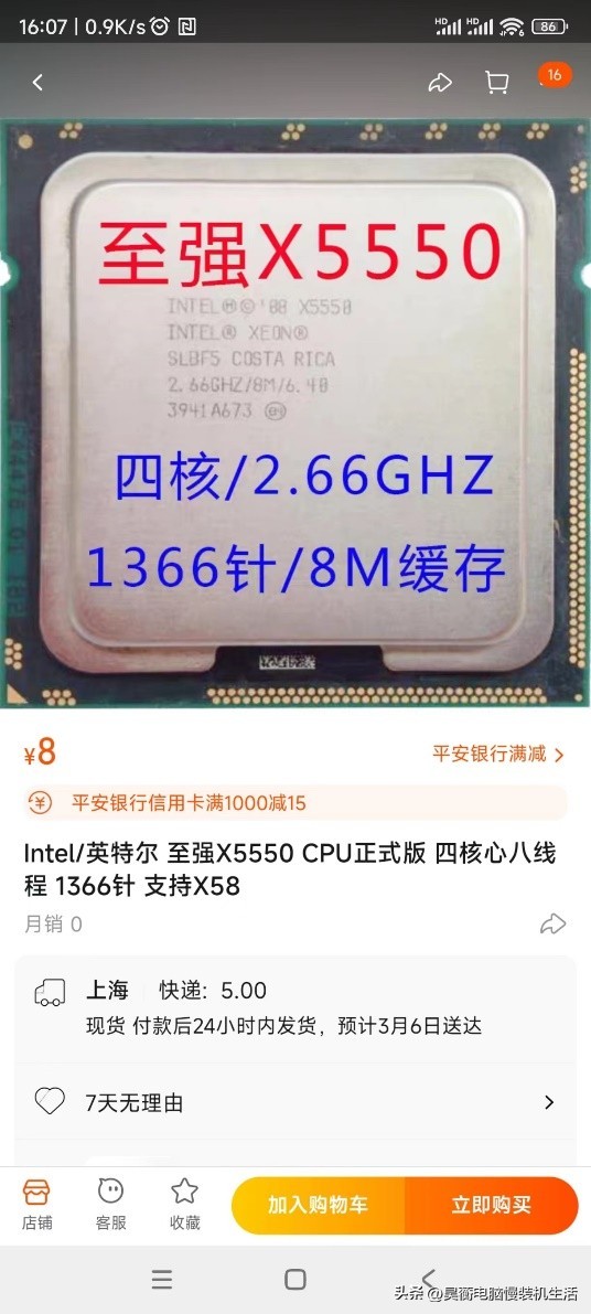 英特尔xeonx5675怎么样,英特尔xeonx5670玩吃鸡怎么样