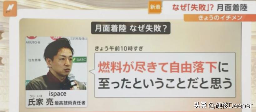 日本登月失败有什么影响,日本月球软着陆是否成功