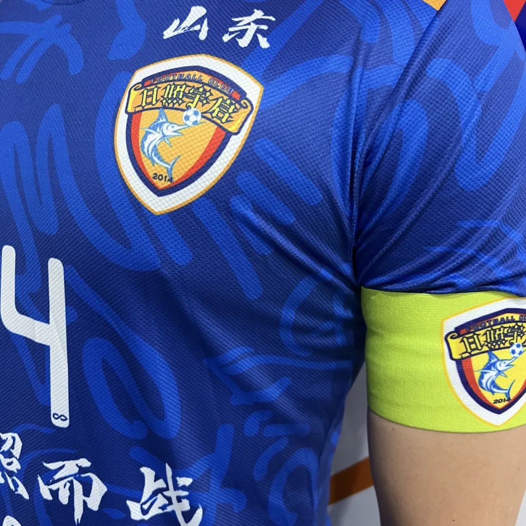新赛季足球球衣公布时间,日照启宇球衣