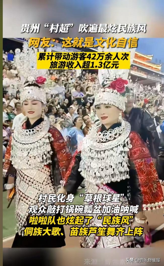 贵州村超联赛精彩进球,贵州村超联赛战胜了谁