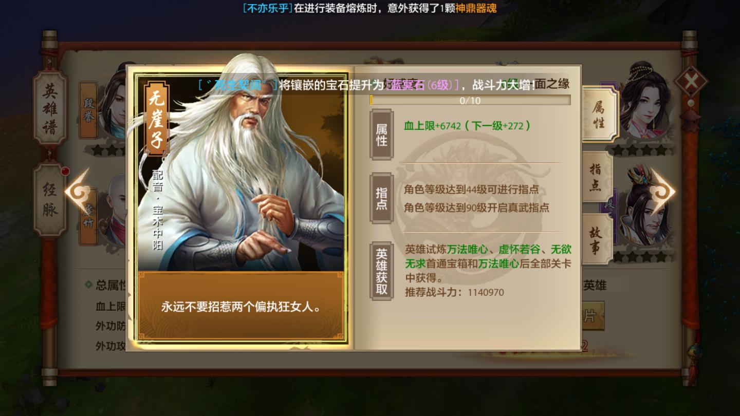 天龙八部手游后期最强远攻门派,天龙八部手游后期最强门派推荐