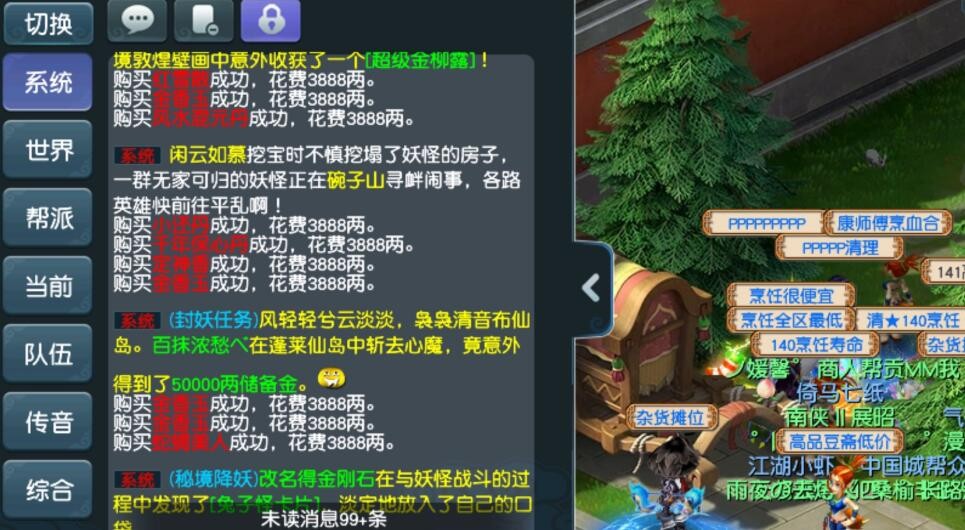 梦幻西游周年区出无级别愤怒腰带,梦幻西游愤怒无级别腰带推荐