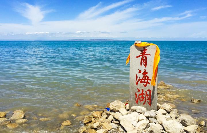 青海的发展有多快，有多好，告诉你20个事实