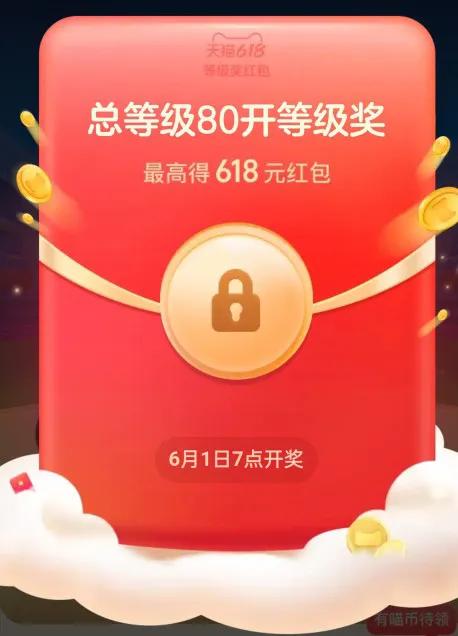 天猫6.18活动持续到哪天,天猫618超级晚会完整版