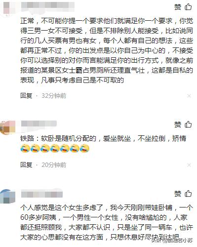 女子吐槽火车硬座,女子吐槽软卧视频