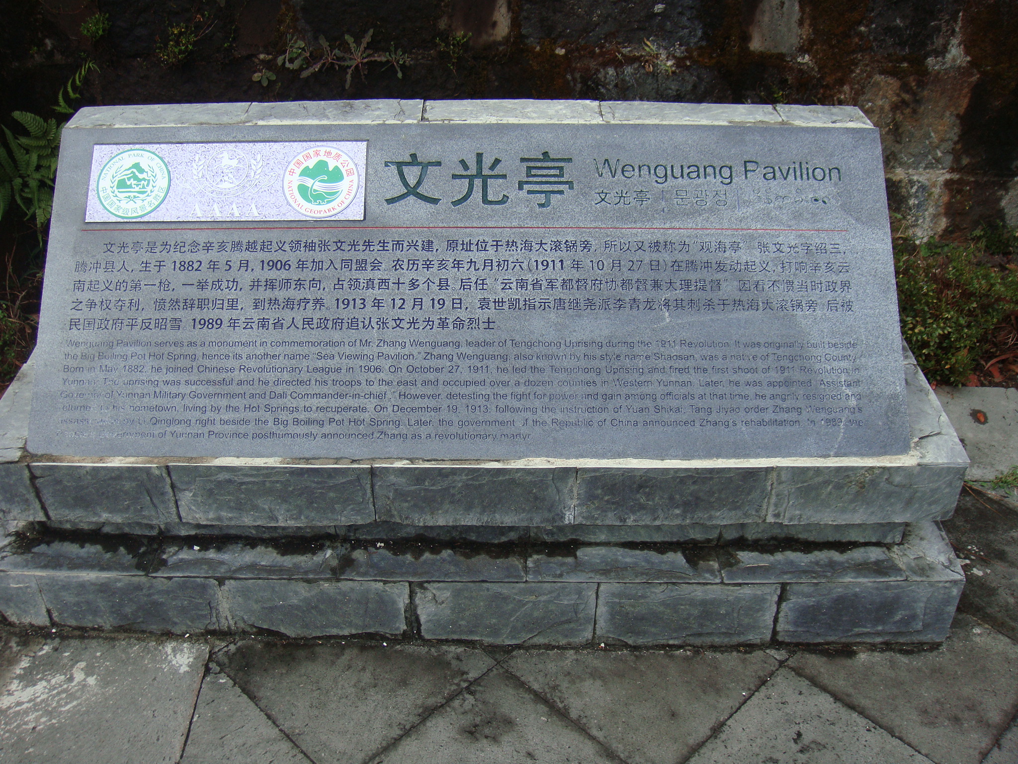 记录云南腾冲热海快乐之旅,云南腾冲热海大滚锅奇观