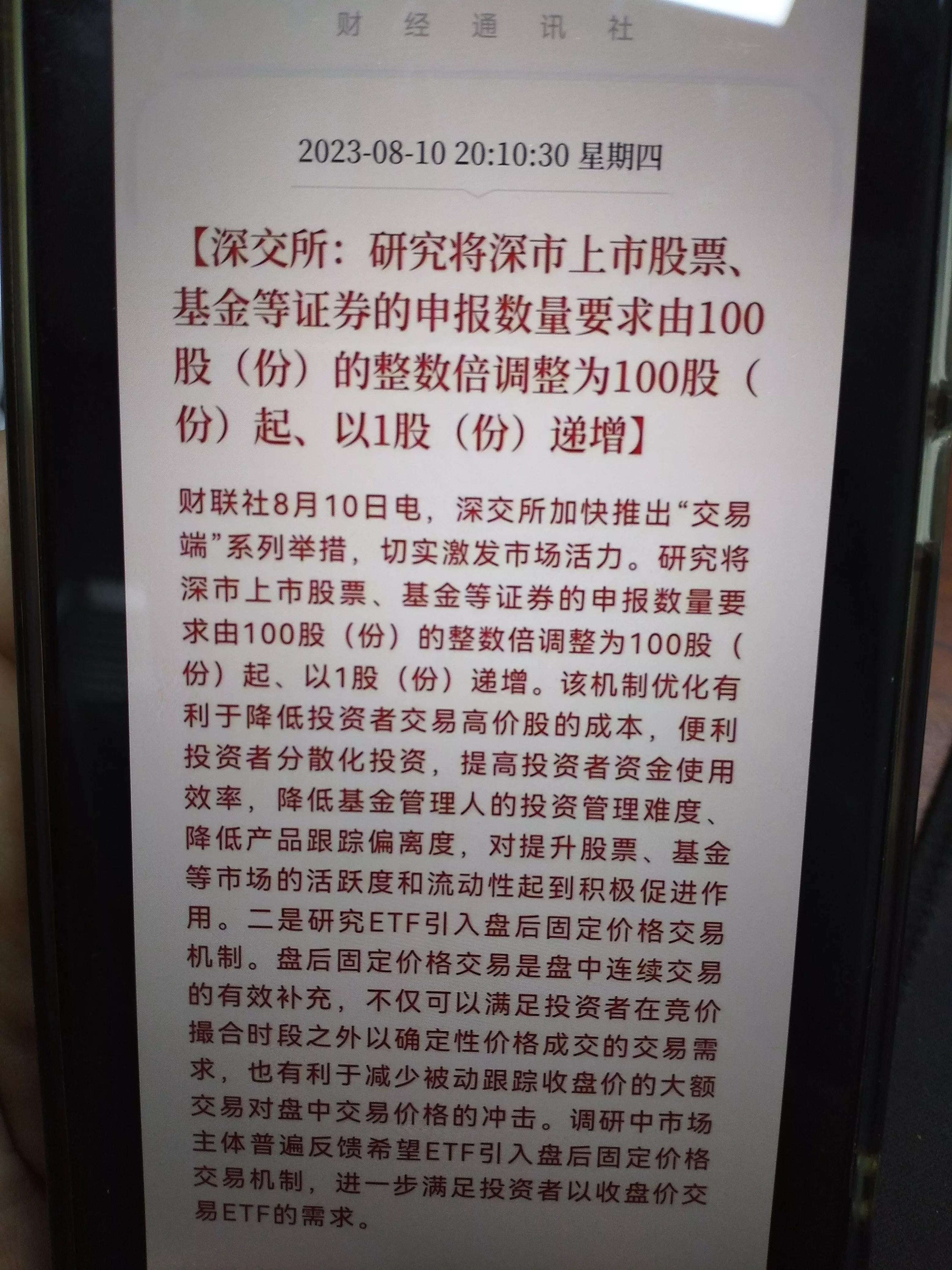 股票交易可以买半手吗,股票交易可不可以买10股