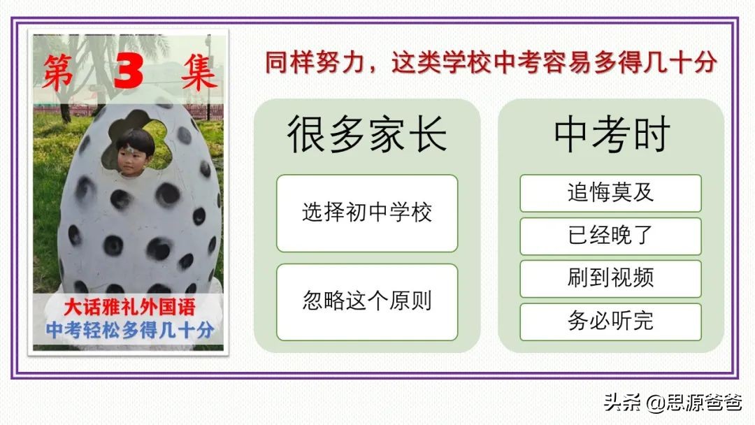 大话雅礼外国语：特色择校输给郡外，南雅指标输给长外，是否择校