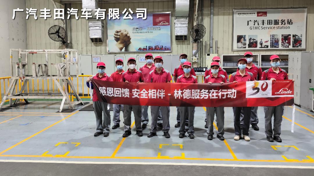 感恩回馈，安全相伴|林德以高品质增值服务走进客户