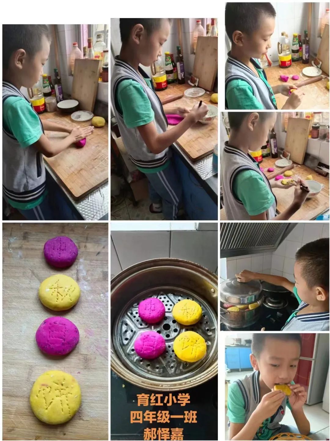 金秋月儿明云端念师恩——育红小学“庆双节”系列活动