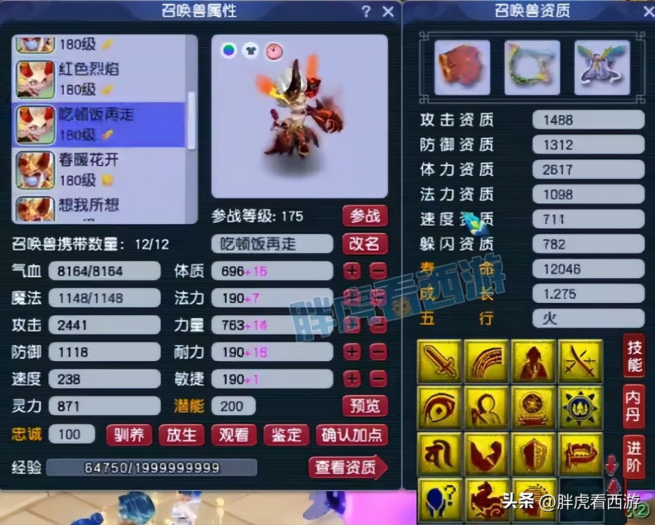 梦幻西游雪山武神坛冠军,梦幻西游179届武神坛沂水雪山