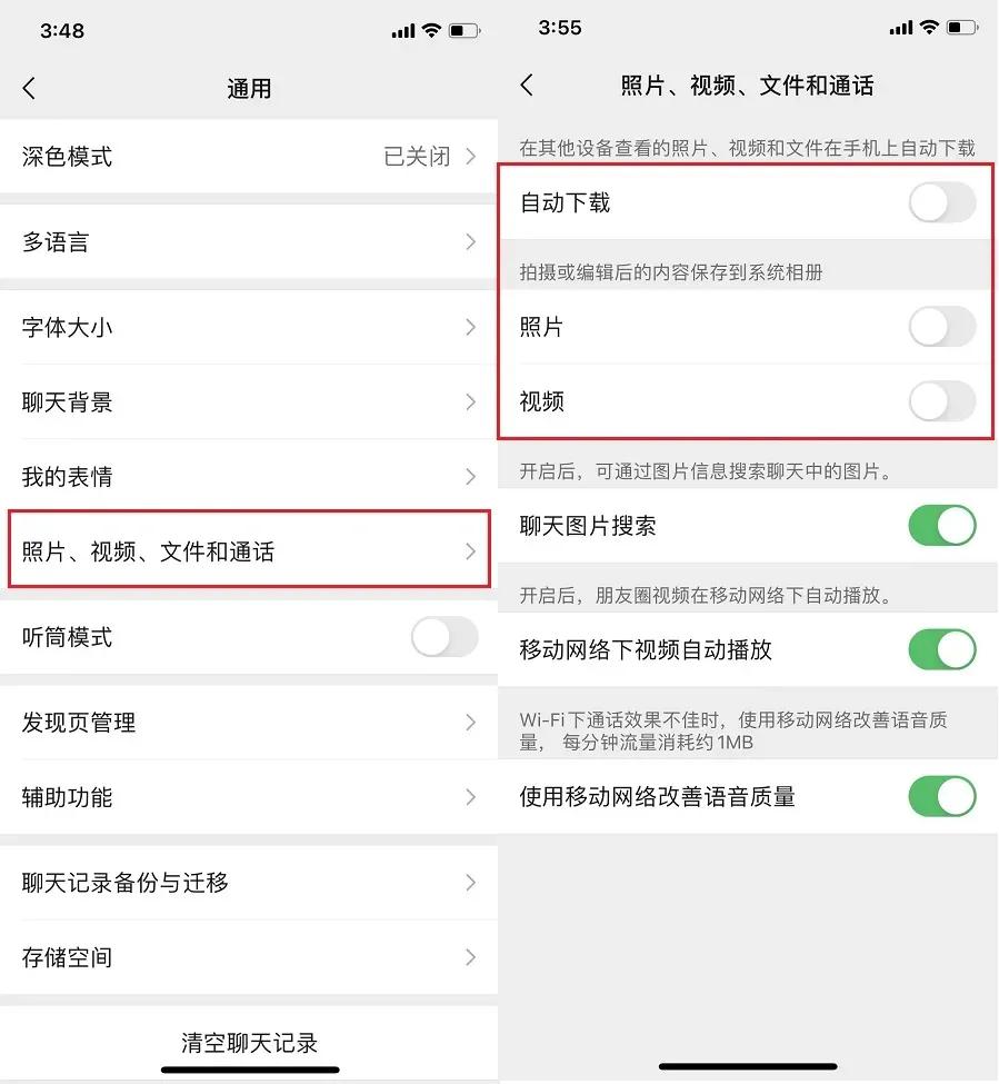 释放微信内存空间方法,微信占用内存29g太大怎么解决