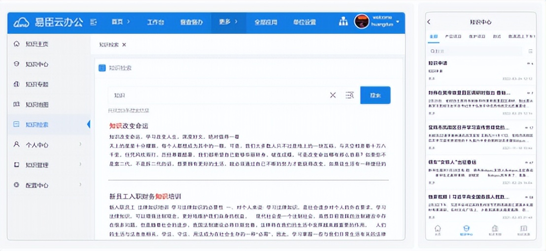 大型国央企/市政数字化建设与升级，看易臣方案6大场景