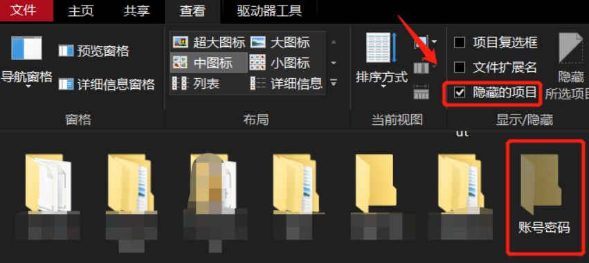 如何隐藏电脑文件不让人发现,如何解除电脑被隐藏文件