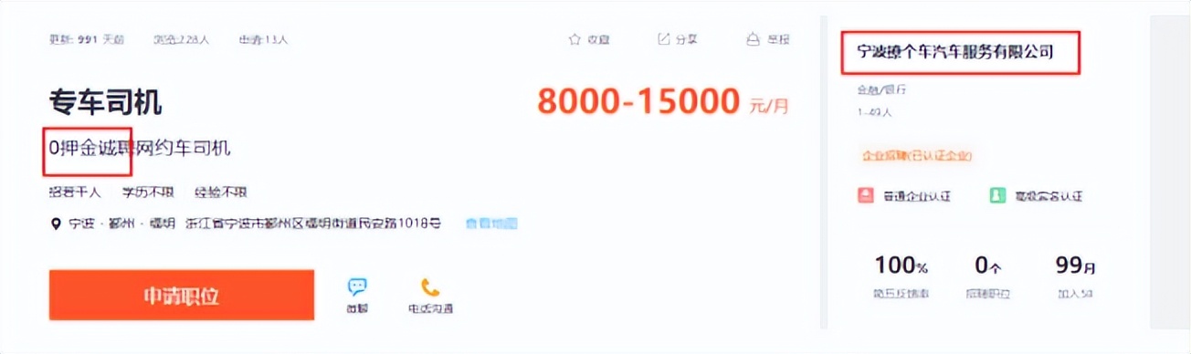 跑网约车被套路贷款,欠贷款40多万跑网约车能挣回来吗