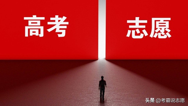 浙江高考志愿填报全面详细攻略,浙江高考志愿填报有几个平行志愿