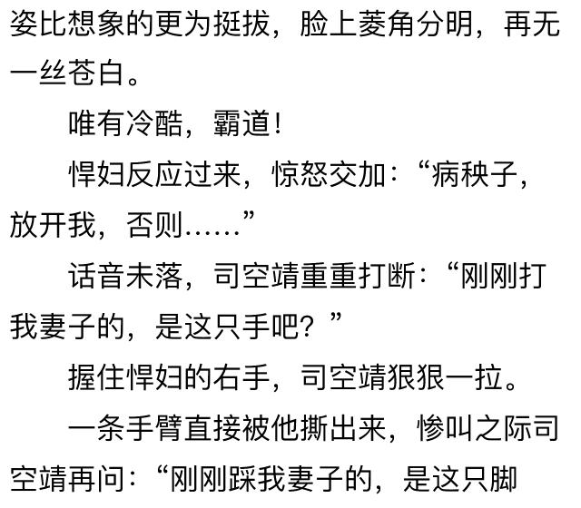 狂兽战神小说全文阅读,狂兽战神全文阅读