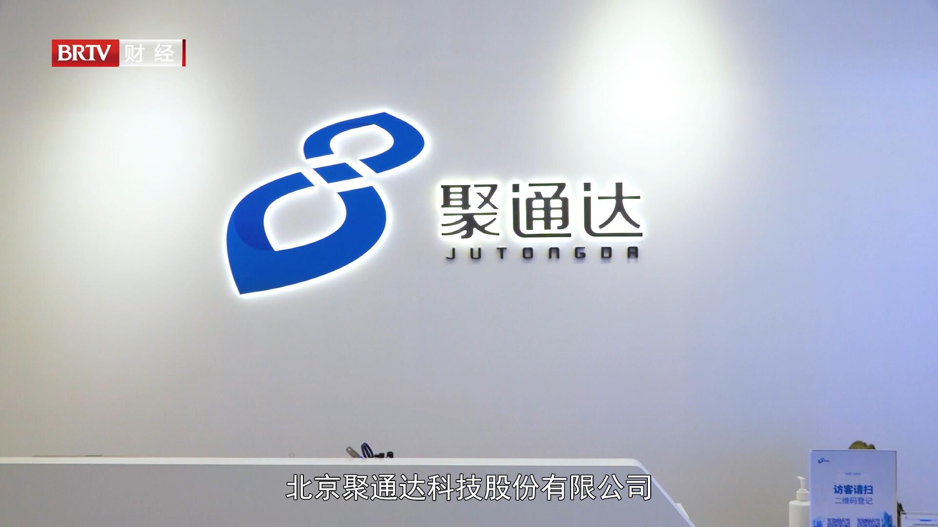 北京直通车栏目直播,北京直通车最新视频