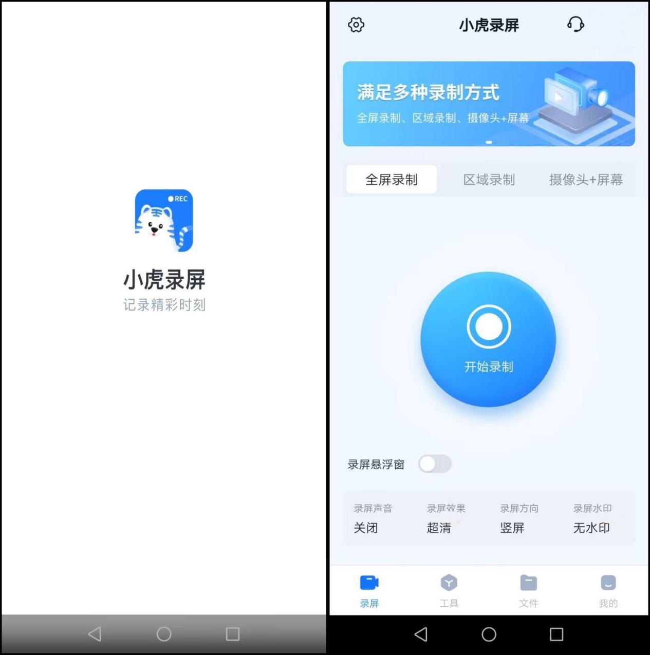 录屏软件推荐一键录屏,录屏要用什么录屏软件最好