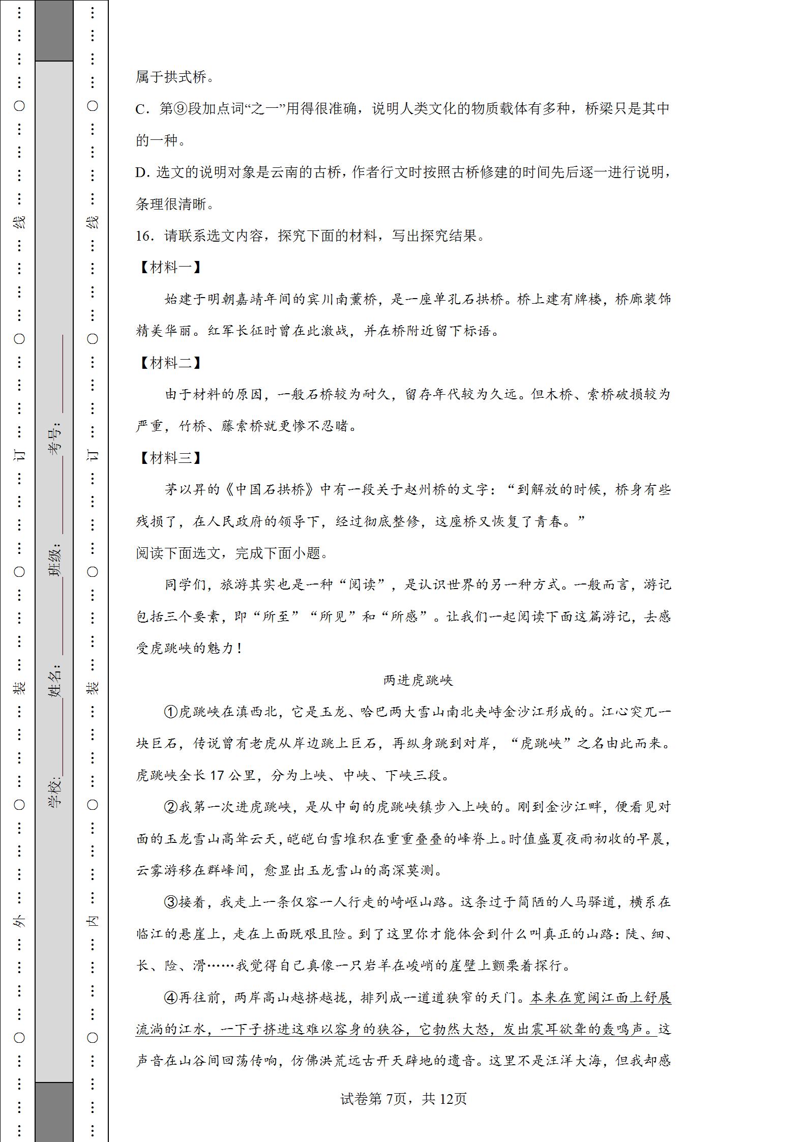 2022云南省昆明市中考语文试卷,2022云南昆明市中考语文试卷答案