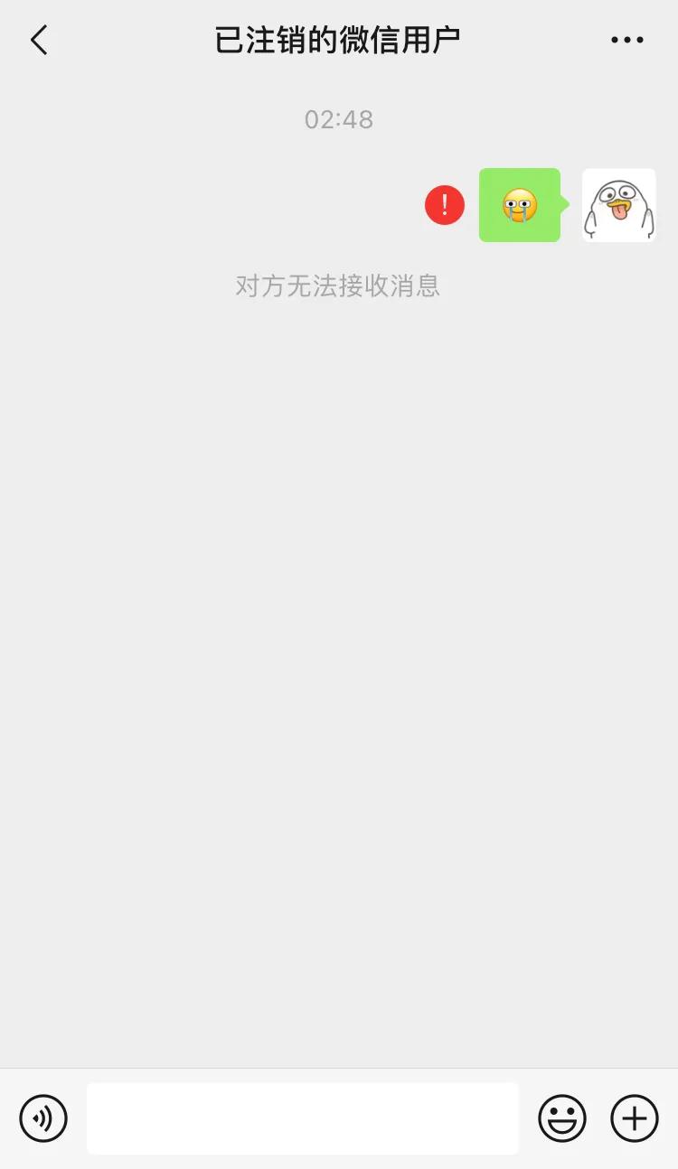 注销微信账号后对方会显示什么,微信注销了如何恢复原来的账号