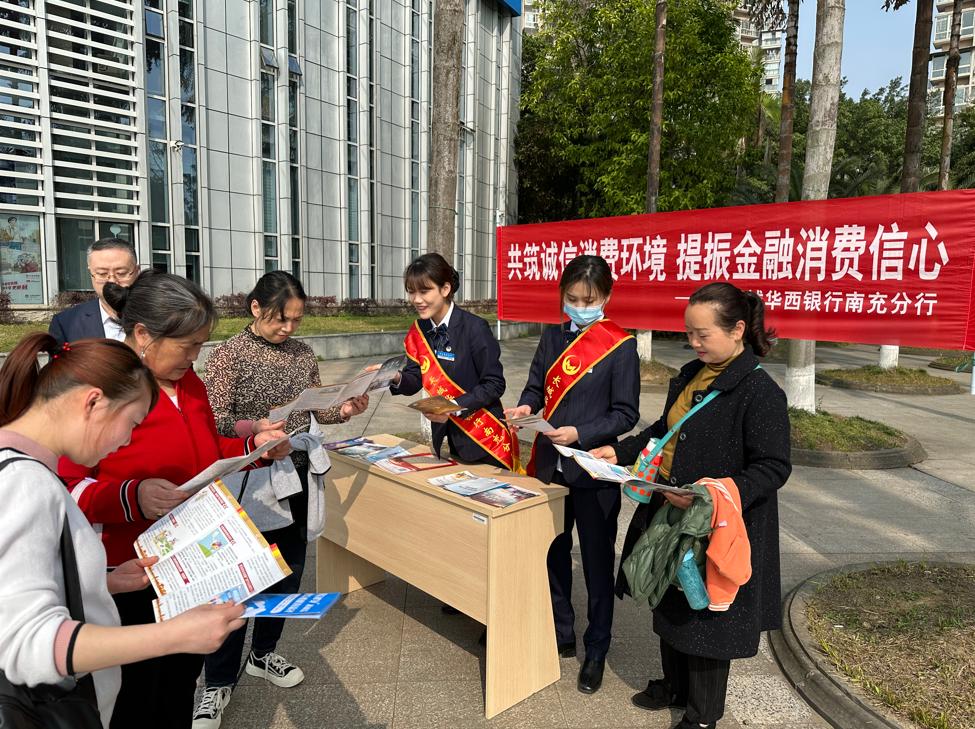 长城华西银行南充支行视频,长城华西银行信用贷款