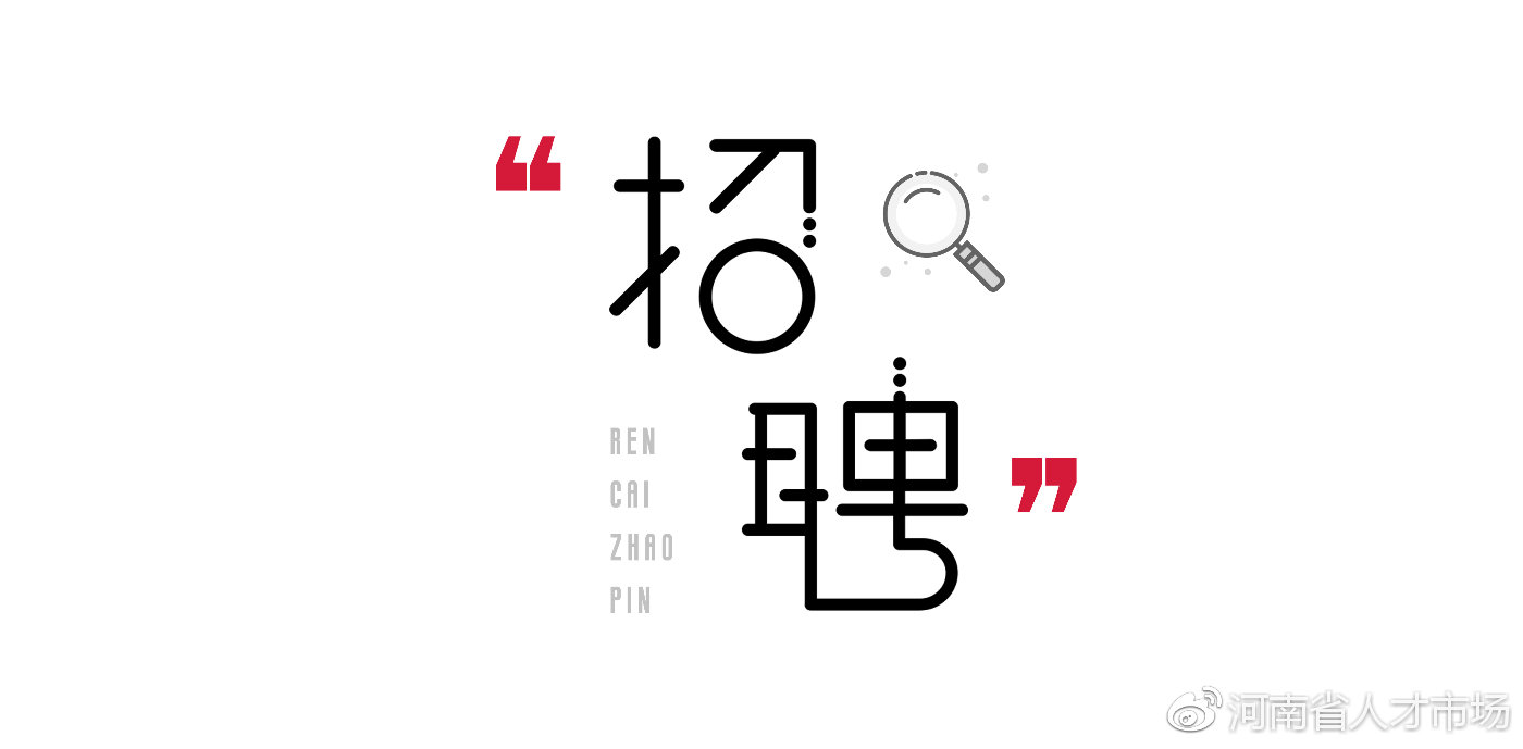 深圳和融通公司招聘,深圳和融金融控股有限公司