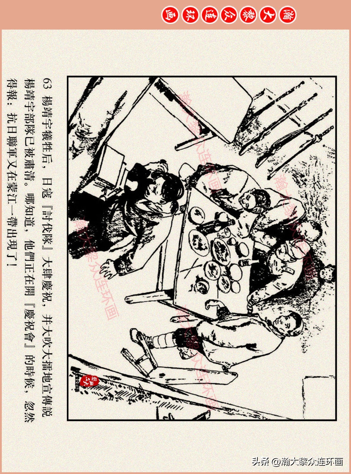 高清连环画抗日英雄杨靖宇竖版,杨靖宇英雄故事连环画6幅