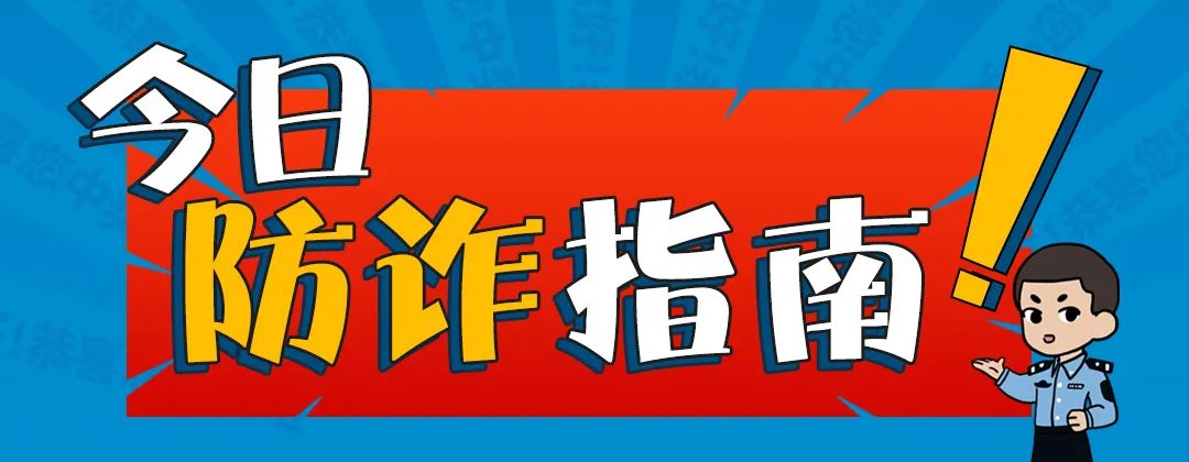轻信红包返利骗局,最新红包返利骗局能破案吗
