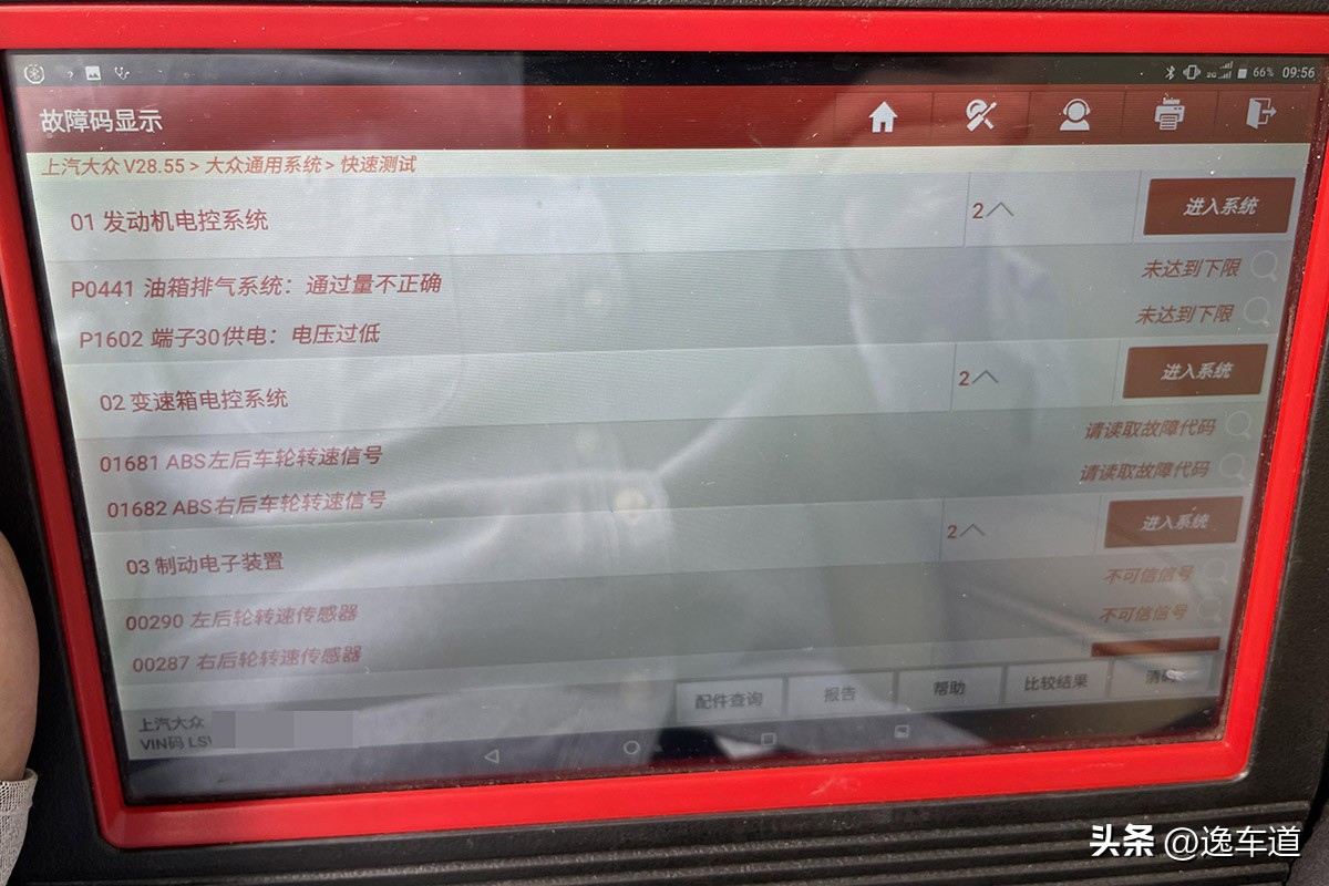 美女客户花2万买的代步车，这台09年的二手polo你觉得值吗？