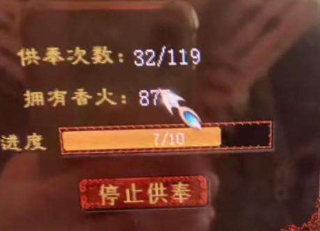 大话西游2挂机360次过了晚上12点,大话西游二烧香给终极技能吗