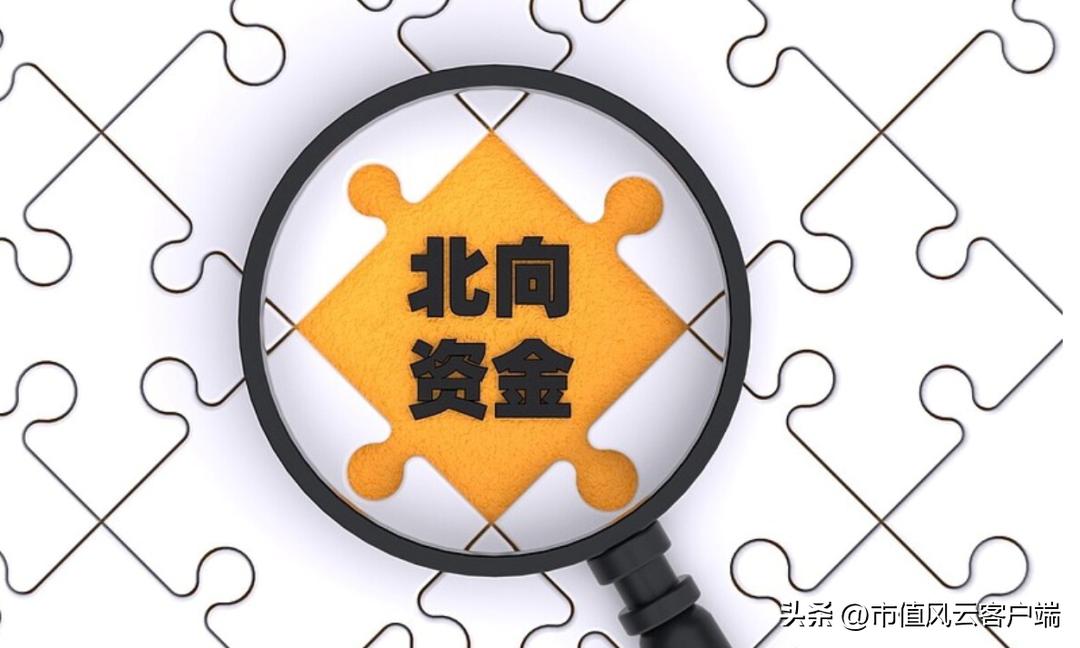 35分钟北向资金净流入749亿,三大指数下挫北向资金流入超110亿